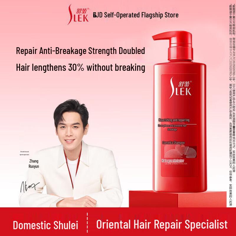 

Slek Camellia Nourishing Repair Shampoo