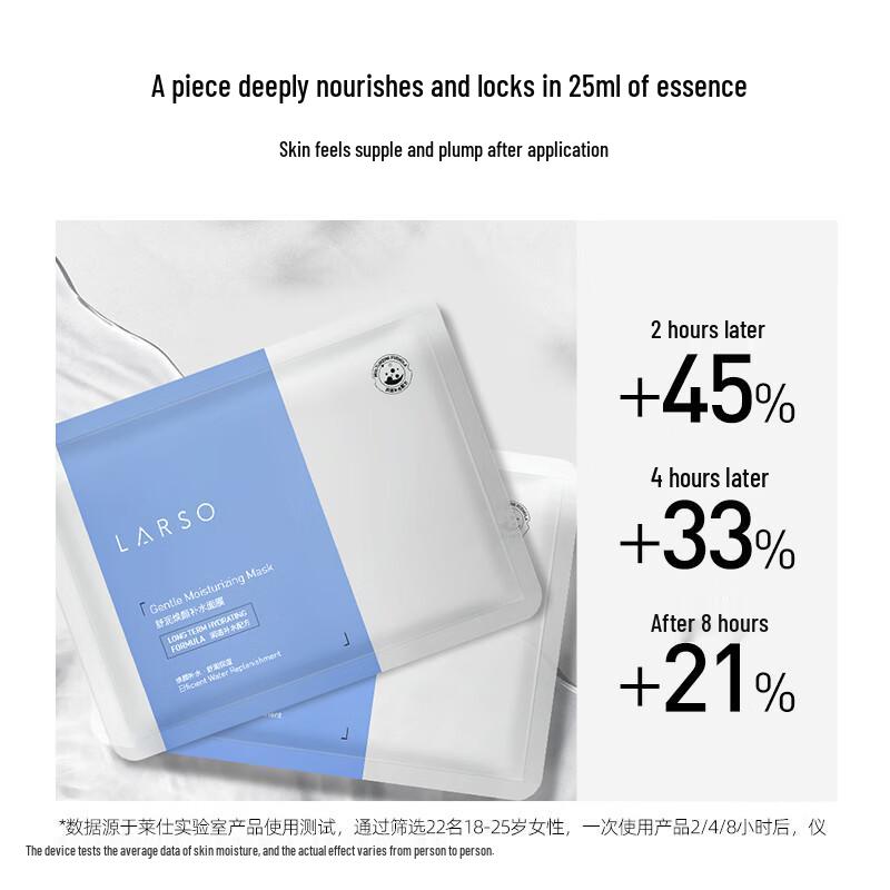 

LARSO B5 & Sea Grape Hydrating Face Masks