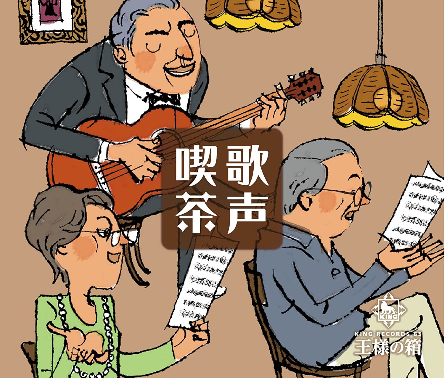 

CD VARIOUS - Ousama no hako Utagoekissa KICW32630 Japan ObiJapanese Others Used