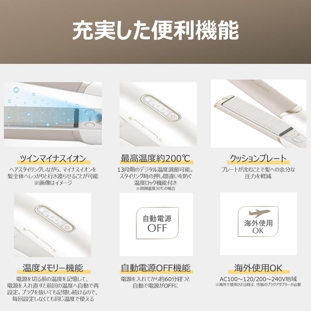 [Amazon.co.jp Exclusive] Kozumi Salon Sense Hair Iron, Straight, Silky Moist, Heat-Resistant Felt, International Compatible, White, KHS-8771/WH