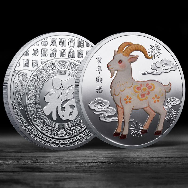 2027 Chinese Zodiac Goat Souvenir Coin Silver Plated Collectible Commemorative Coin Great Lucky Gift for Zodiac Lovers