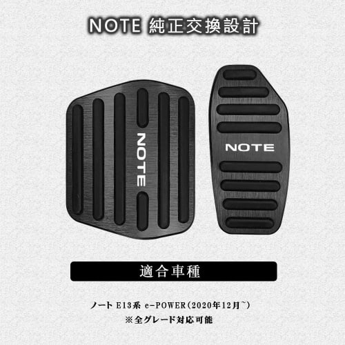 BOYOUS [Latest Model] Nissan New Notebook E13 Series e-POWER (December 2020~) High Quality Aluminum Pedal No Tools Required 2nd Generation e-Power Exc