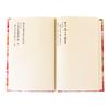Umgekehrt gebundenes Shikoku 88 Tempel Buch, japanische Bindung, mit Umschlag und originalem Hotokudo Lesezeichen, Großformat, Kirschblüten-Druck