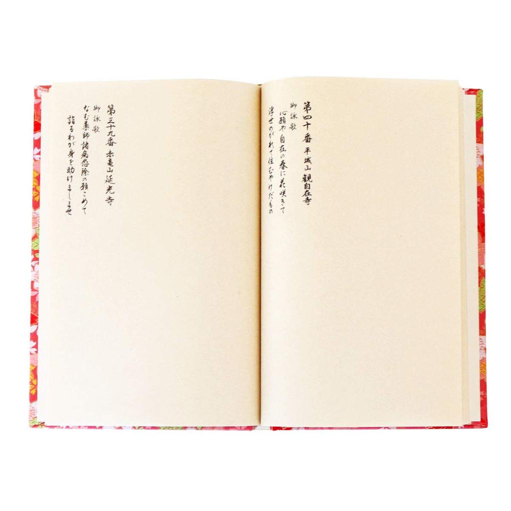 Umgekehrt gebundenes Shikoku 88 Tempel Buch, japanische Bindung, mit Umschlag und originalem Hotokudo Lesezeichen, Großformat, Kirschblüten-Druck
