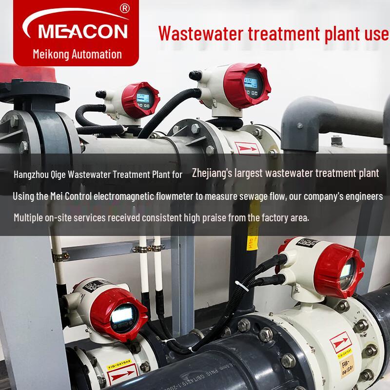Meacon Integrated Electromagnetic Flowmeter (CN version)
