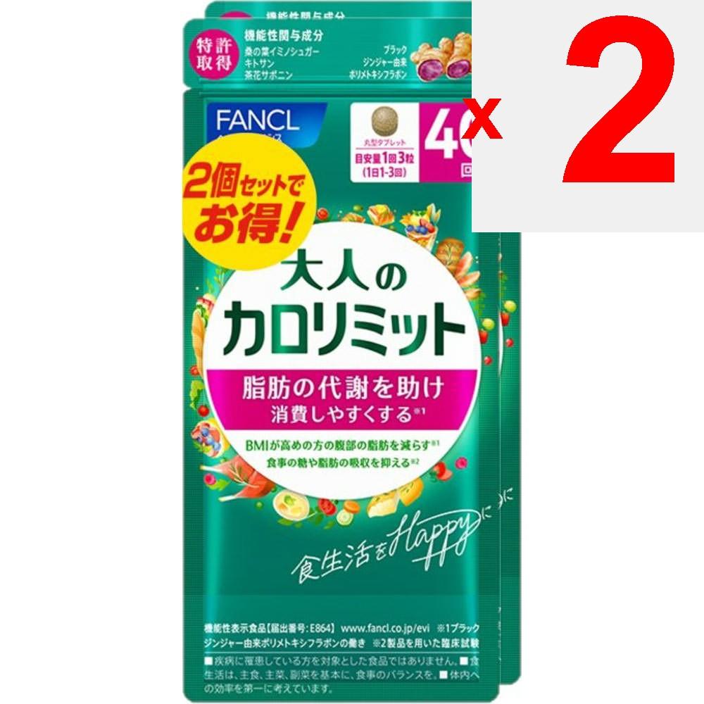 Fancl Adult Calorie Limit 80 Servings 240 Tablets Other (check Locks, Tongue Cleaners, Etc.) Metabolism & Burning Other (check Locks, Tongue Cleaners,