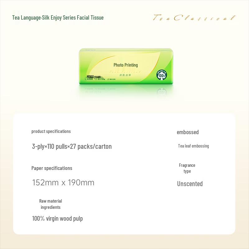 Heng An Tea Language Silk Soft Facial Tissues