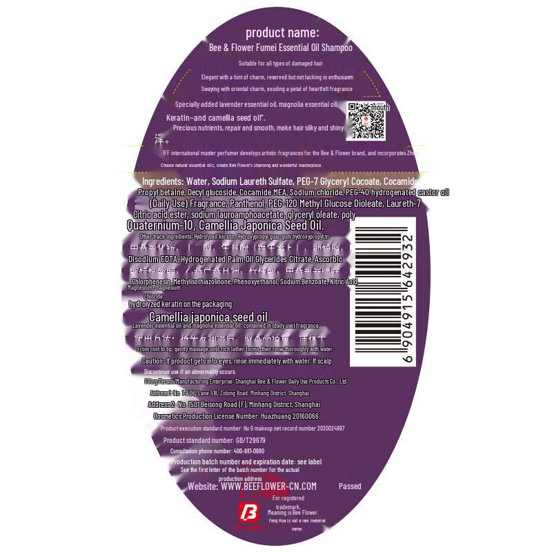Bee & Flower Fragrant Essential Oil Shampoo