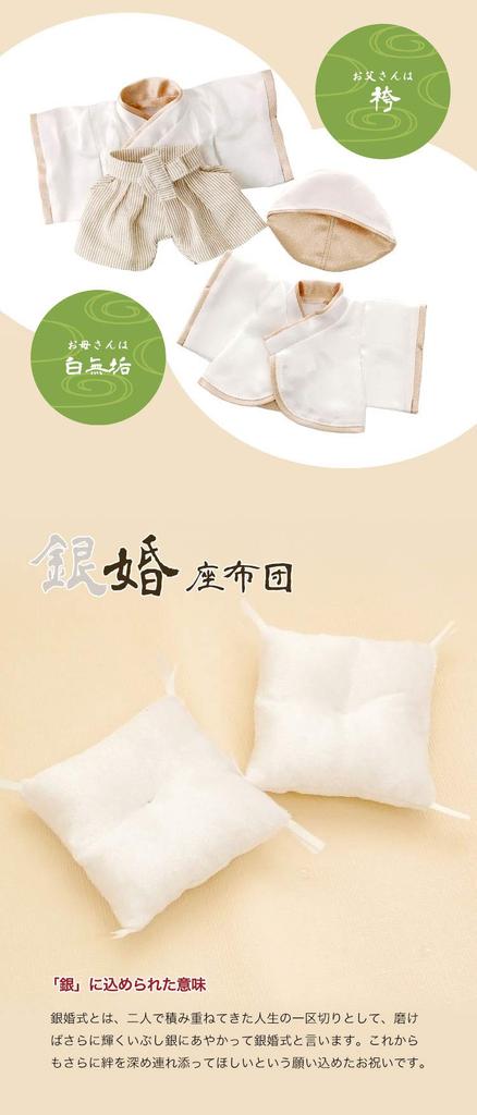 Petit Luu Silver Wedding Anniversary Bear (12cm, 4S Size) (Gold Screen Case, Standard)