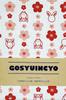 Goshuincho accordion 12 24 pages 24 48 pages [Red-eared Rabbit] Large-size (stamp book), type, columns, (single-sided) / columns, (double-sided)