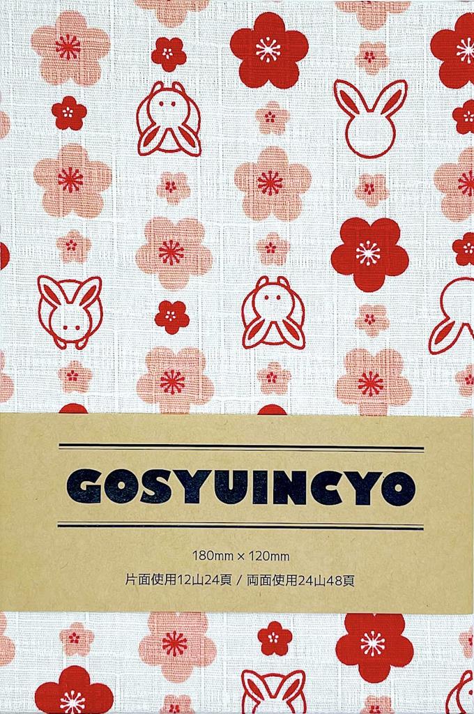 Goshuincho accordion 12 24 pages 24 48 pages [Red-eared Rabbit] Large-size (stamp book), type, columns, (single-sided) / columns, (double-sided)