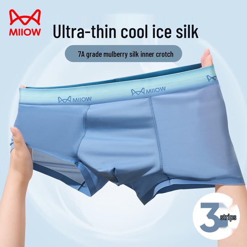 MaoRen Men's Seamless Ice Silk Boxer Briefs 3-Pack