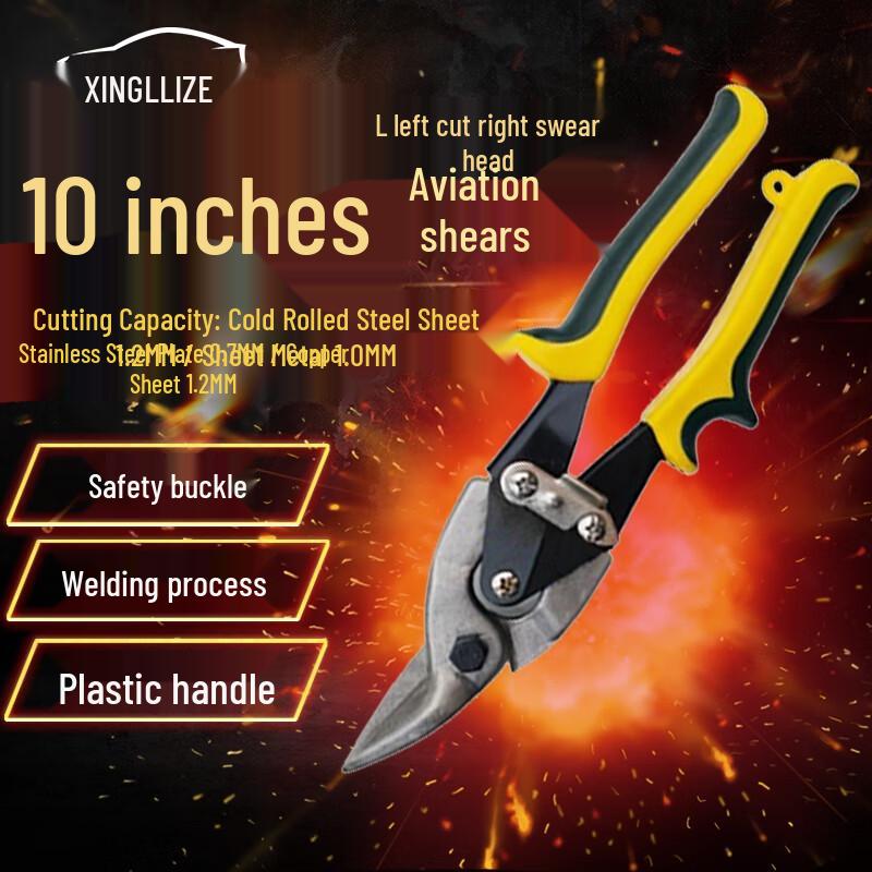 Xingluzhe 10-дюймовые усиленные левые ножницы по металлу