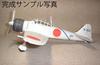 Zero Fighter Paper Craft Fighter 4 Model (Zero Set)