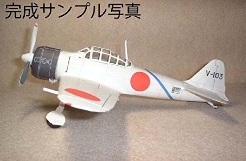 Zero Fighter Paper Craft Fighter 4 Model (Zero Set)
