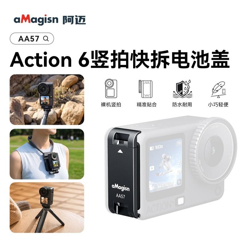 Aluminum Quick-Release Battery Cover DJI Action 6 Vertical Shooting Accessory With Silicone Seal