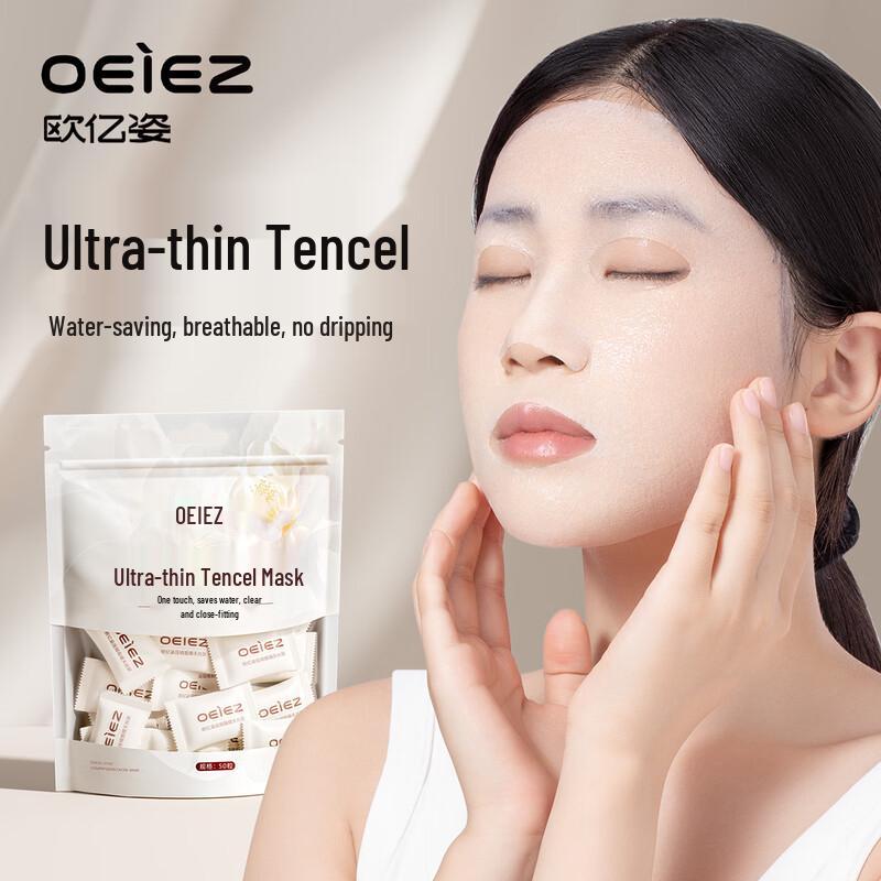 Ouyizi Ultra-Thin Compression Facial Mask