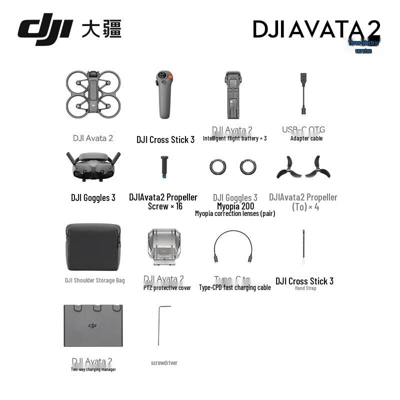 DJI Avata 2 FPV Drone Fly More Combo (CN version)