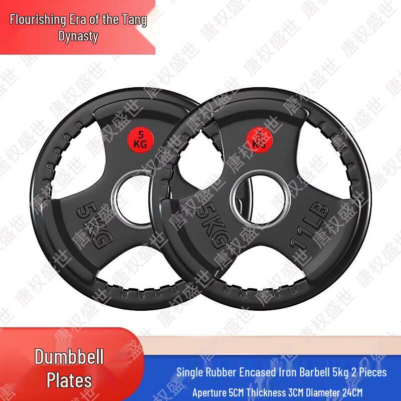 Tang Quanshengshi Fitness Weightlifting & Training Equipment