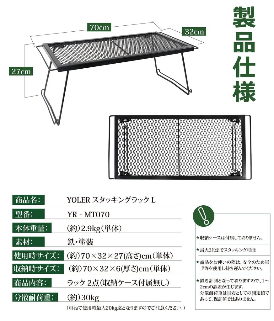 YOLER Feldgestell, Netztisch, Lagerfeuer, 2-stufiges Stapelgestell aus Stahl, zusammenklappbar, niedriger Stil, Outdoor-Camping, Multi-Gestell, Ständer, Lagerregal MT070