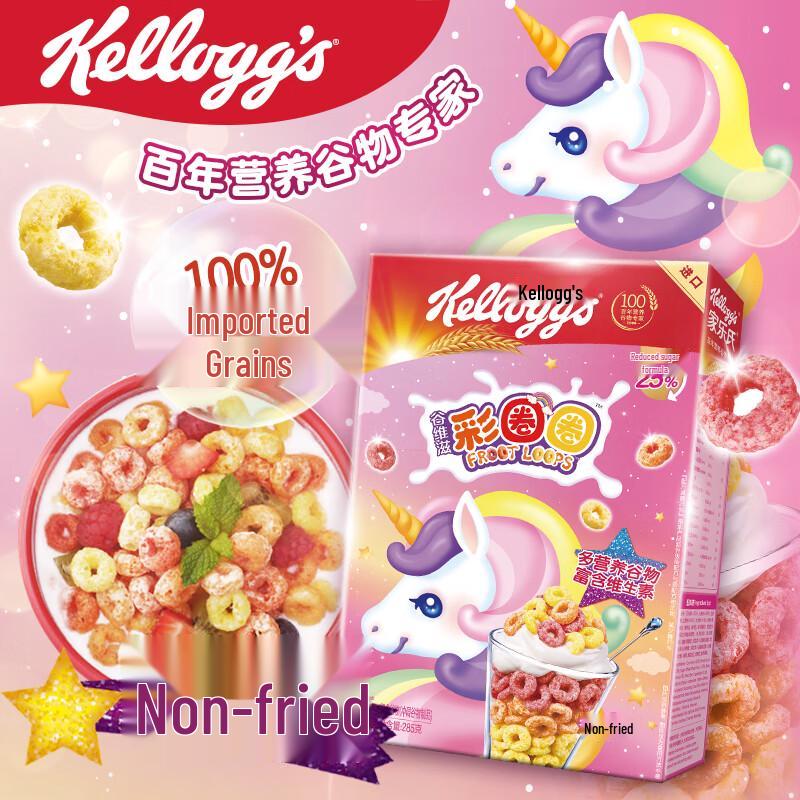Kellogg's Imported Kids' Breakfast Cereals & Crisps