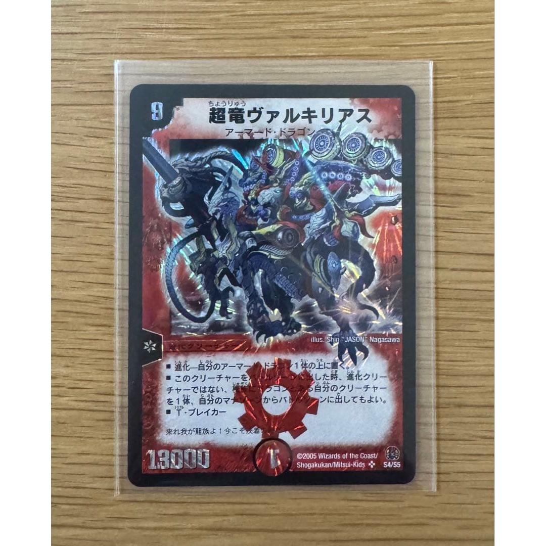 Used [Good condition, one owner] Super Dragon Valkyrias Early period Good centering