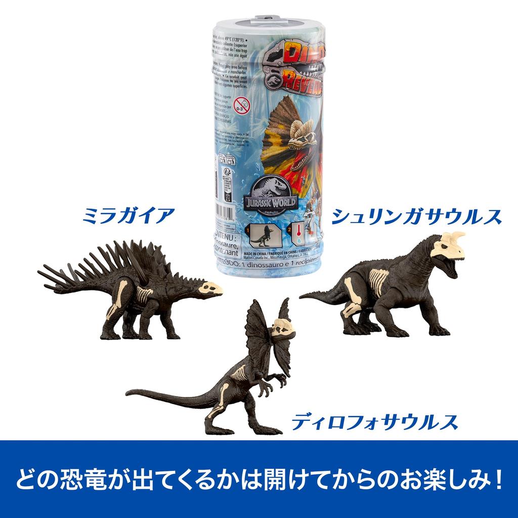 Mattel Jurassic World Excavate Dinosaurs from Fossils Set, Blind Pack, Revives with Water, 3 Types, Kids' Figures, Ages 6+