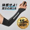 DUNLOP Arm Covers with Pinky Finger Hooks, Muscle Arm Supports for eSports, FPS, TPS, VALORANT, and Apex Games, M-L