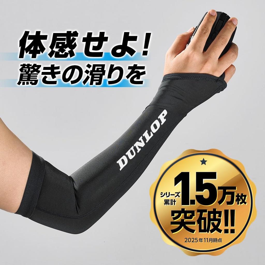 DUNLOP Arm Covers with Pinky Finger Hooks, Muscle Arm Supports for eSports, FPS, TPS, VALORANT, and Apex Games, M-L