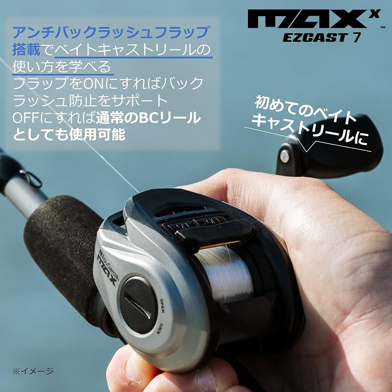 Abu Garcia MAX X Easy Cast 7 Baitcasting Reel - Beginner/Entry Level