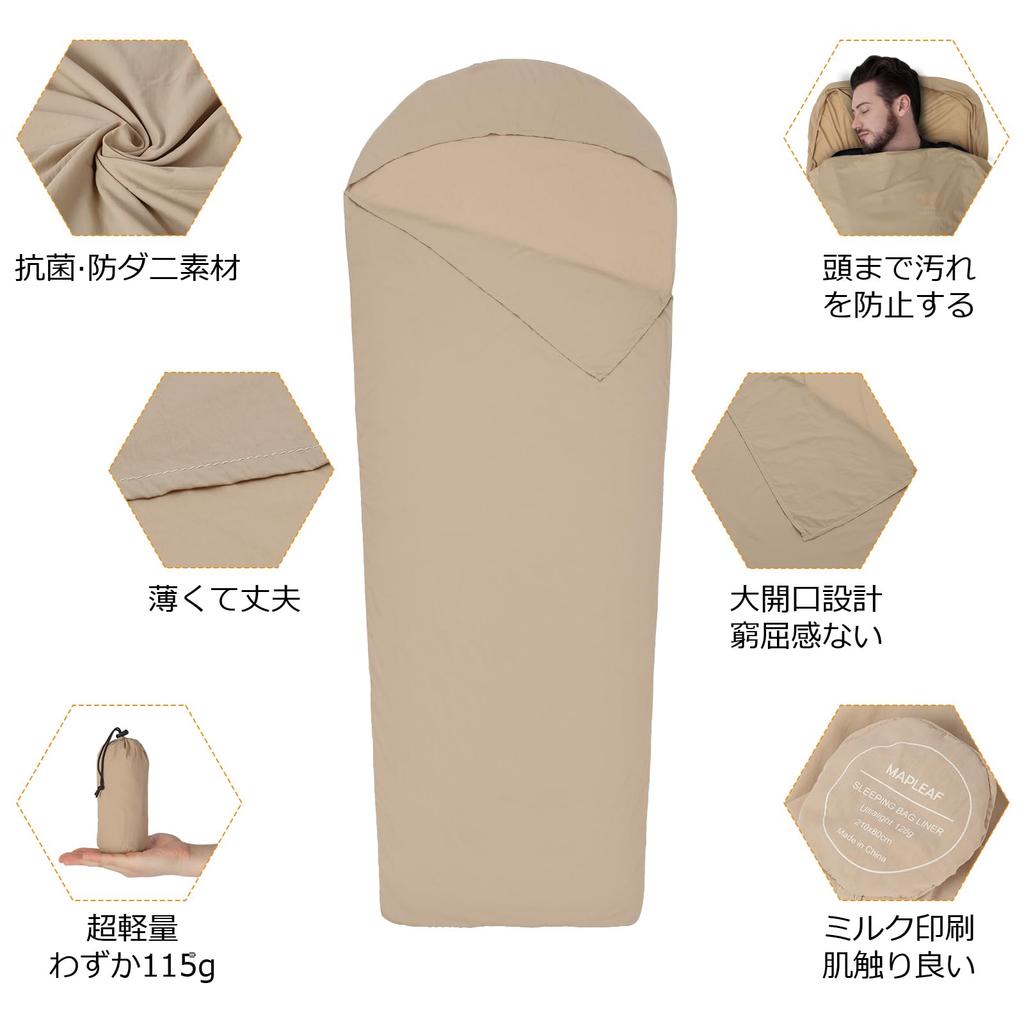 Mapleaf Inner Inner Ultra Quick Shruff Travel Staying in a Mountain Mountain Disaster Sleeping in a Storage Bag Fully Washable Sheet, Shruff,