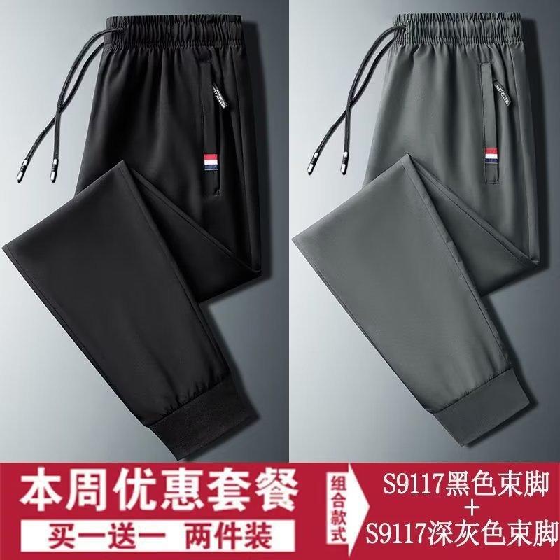 

Ice Silk Casual Pants Men s Summer New Simple Two-piece Package with Manufacturer-issued Zipper Trousers M 80-50 kg
