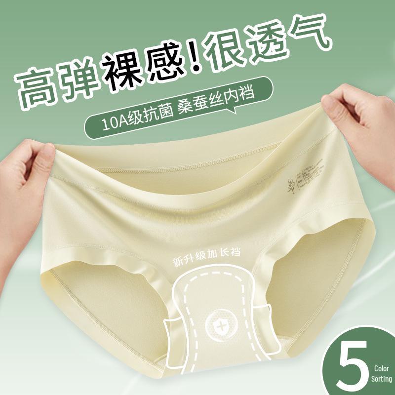 Women's High-Elasticity Seamless Mulberry Silk Underwear with Antibacterial Crotch