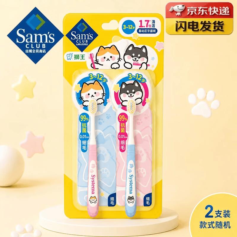Lion Kids  Antibacterial Soft Bristle Toothbrush