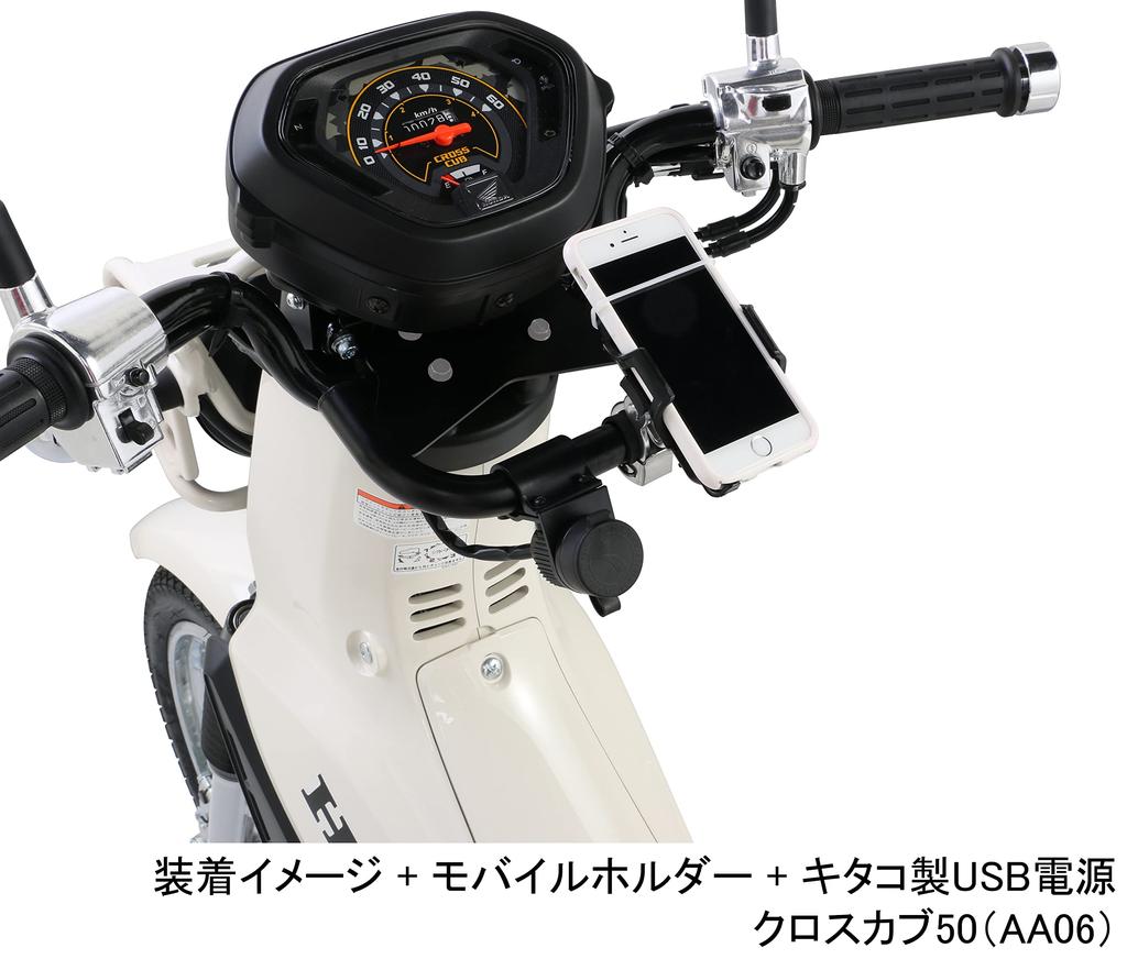 KITACO Bar Multifunctional Cross Cub 50 Cross Cub 110 (AA06), (JA45) 638-1446000