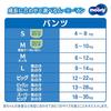 Moony Man [Pants, Size Small] Diapers (4-8kg), 72 Count [Amazon.co.jp Exclusive]
