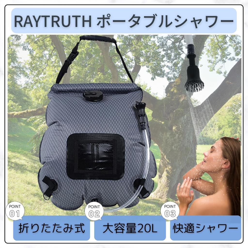 RAYTRUTH Chuveiro Portátil, Chuveiro Simples, Chuveiro de Acampamento ao Ar Livre, Chuveiro Portátil (cinzento)