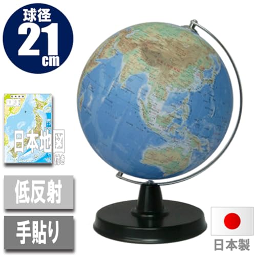 Showa Carton Globe/Physical Map, 21cm Diameter, with Japan Map, Hand-applied, Made In Japan, 21-TAJP-K