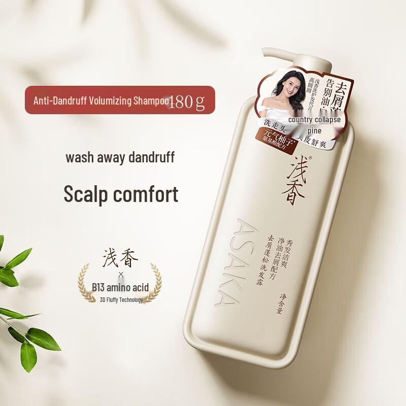 Qianxiang Yuzu Amino Acid Anti-Dandruff & Volumizing Shampoo