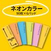 3M Sticky Super Neon 75 X 90 Sheets X 6 Post-it Notes, Sticky, Thin, Colors, 25mm, Pads, 500-6SSAN-AM