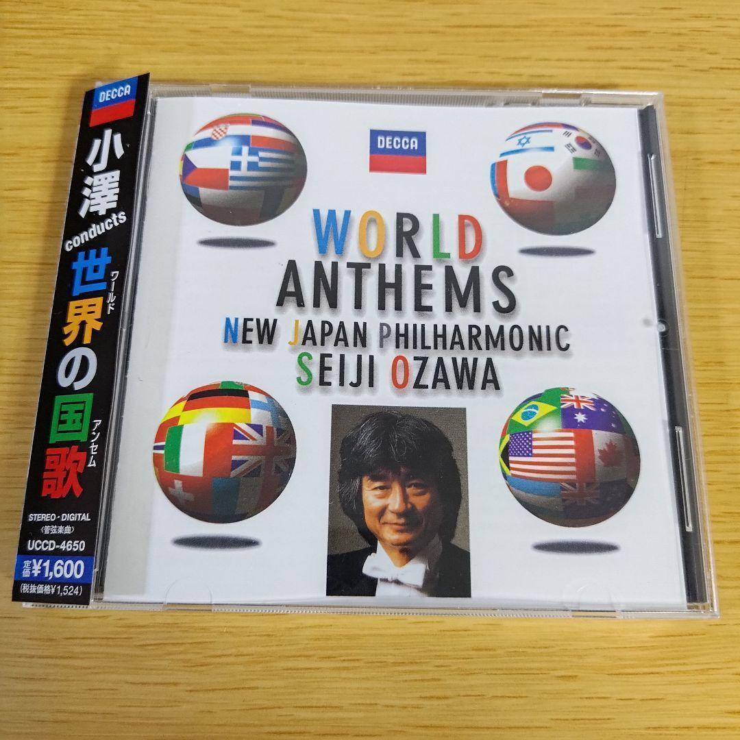 

[USED] t-275 Seiji Ozawa conducts National Anthem of the World Seiji Ozawa/New Japan Philharmonic