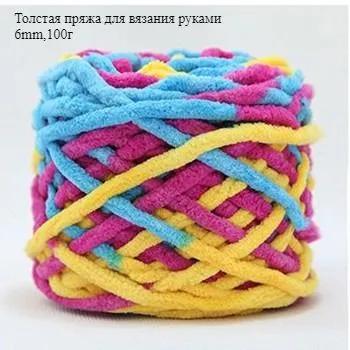 Thick yarn for knitting with hands, 6mm, 100g