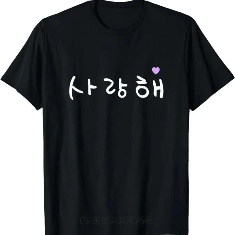 I Dont Understand Korean Cute and Funny Korean Words Summer Tshirt for WOMEN Graphic Aesthetic Clothes Summer Streetwear