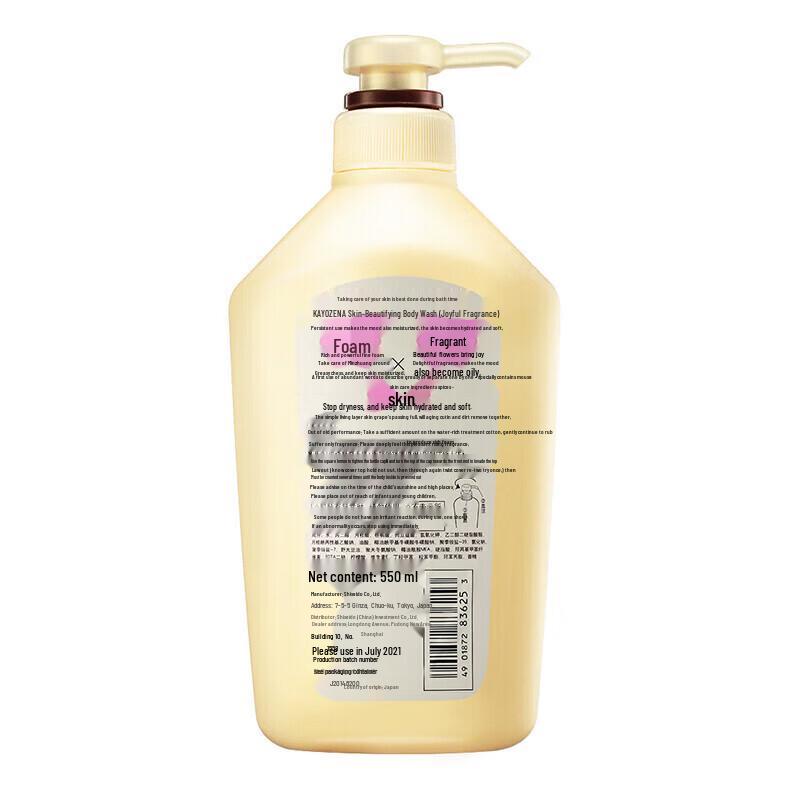 Kuyou Ran Beautiful Skin Scented Shower Gel
