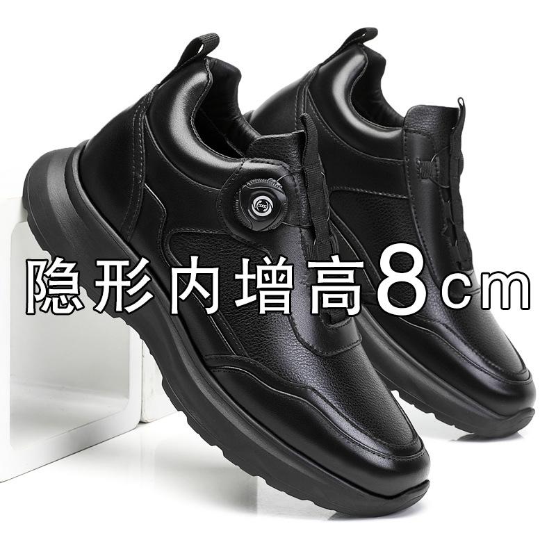 Inner height-increasing casual leather shoes men's 8cm sports hiking men's shoes leather breathable versatile light-soled running shoes