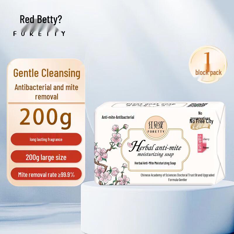 

Hongbeiti Cherry Blossom Anti-Mite Herbal Soap