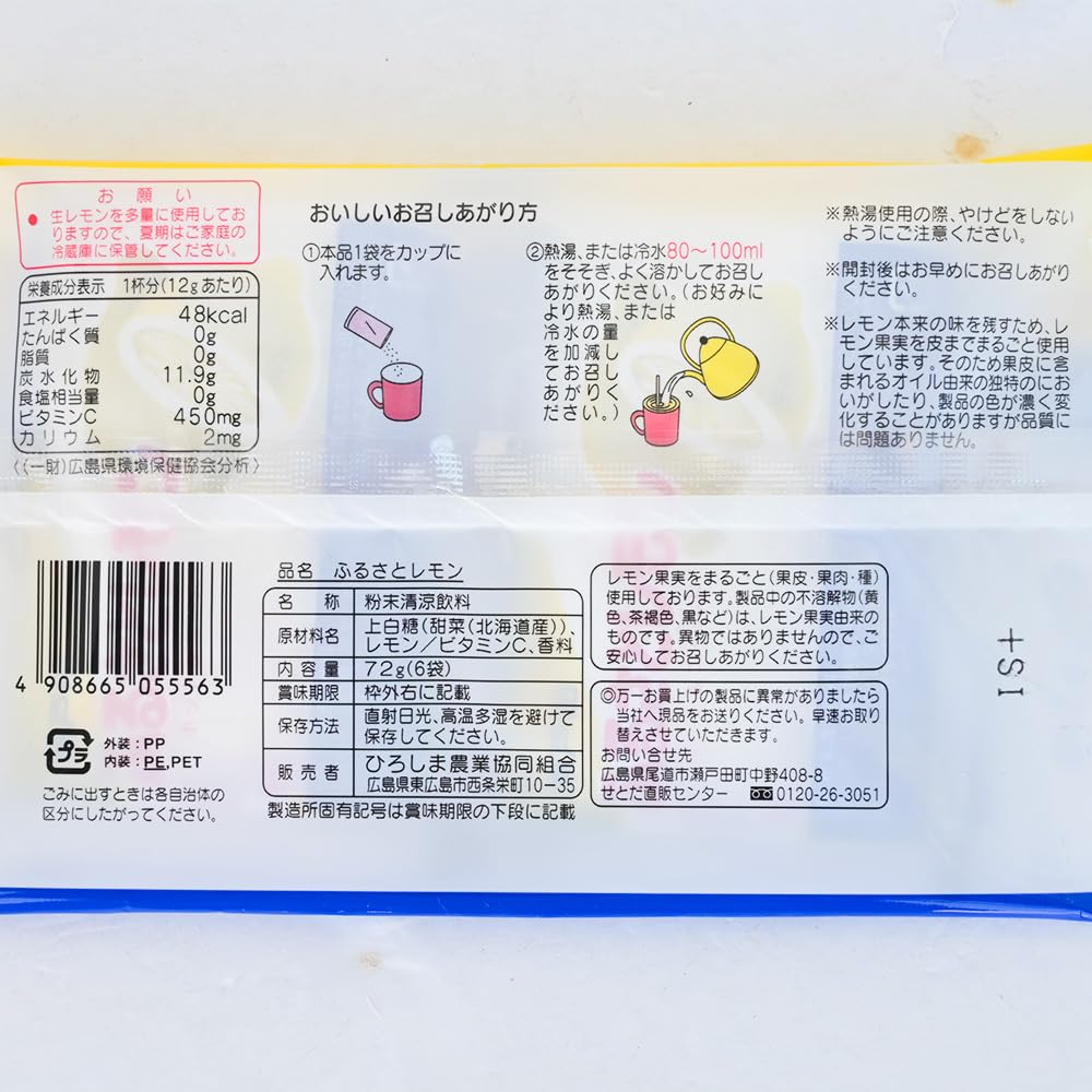 Hometown Lemon Made with Setoda Lemons [72g (6 bags) x 10]