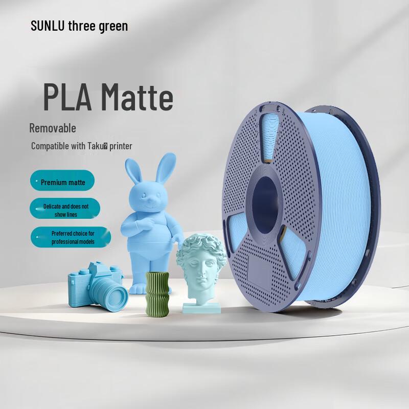 Sanlu PLA Матовый Филамент для 3D-принтера 1KG