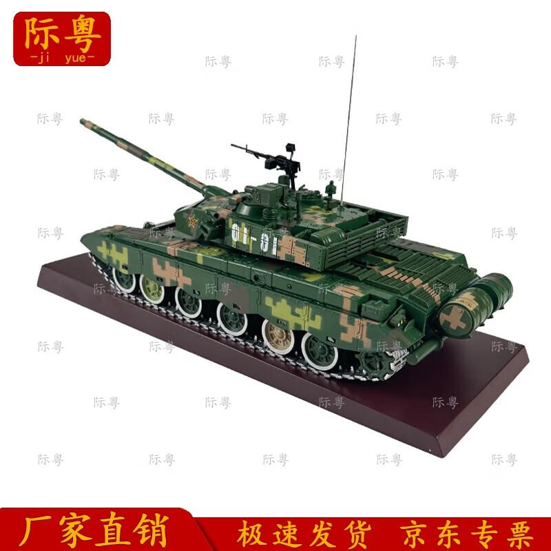 Type 99 Main Battle Tank Model