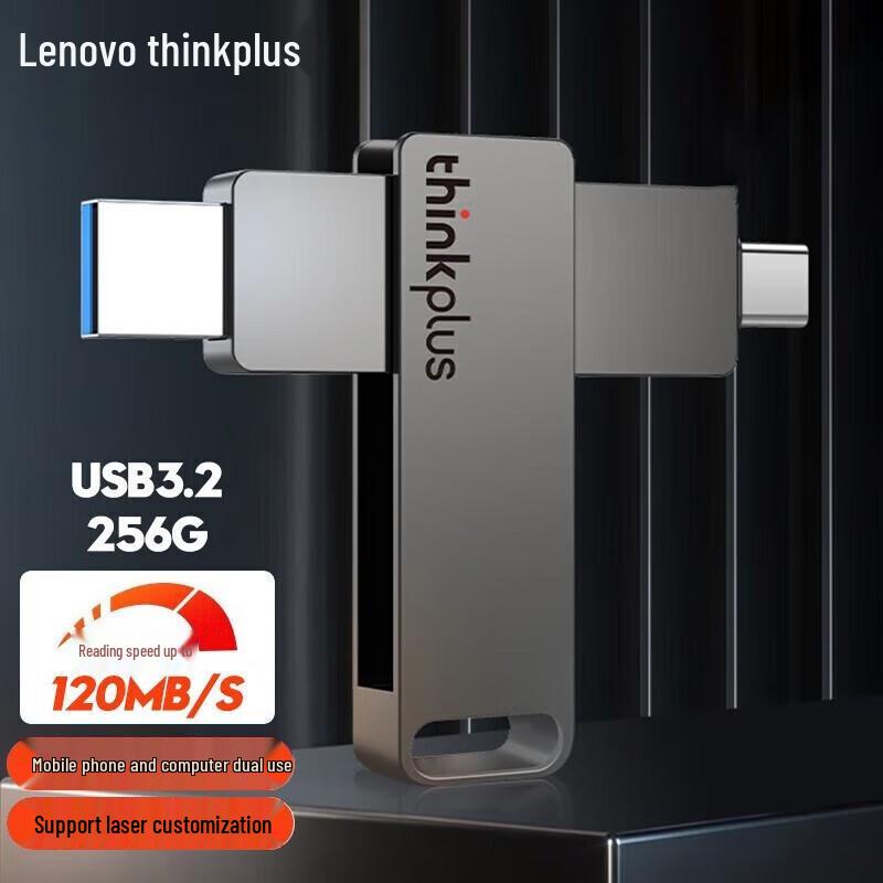 Lenovo Thinkplus High-Speed USB Flash Drives